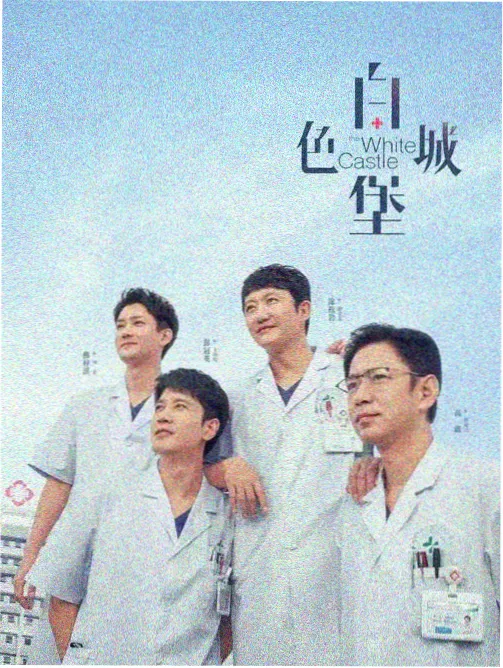 南来北往 青柠影院